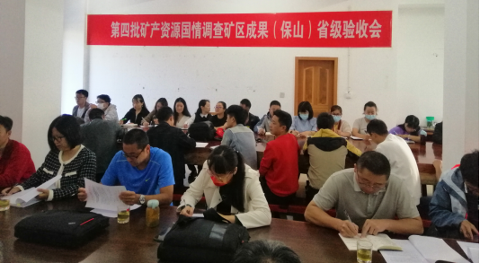 2國情調查省級驗收簡(jiǎn)報（定稿）658